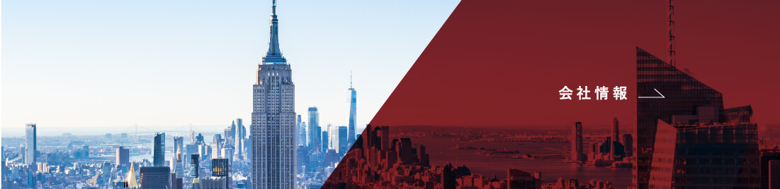 会社情報